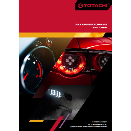 Аккумуляторные батареи